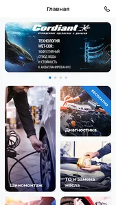 Шинторг screenshot 10