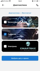 Шинторг screenshot 6