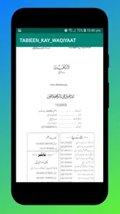 TABIEEN KAY  WAQIYAAT Read Off screenshot 2