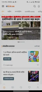 Sach Ki Dastak screenshot 0