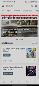 Sach Ki Dastak screenshot 10