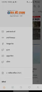 Sach Ki Dastak screenshot 2