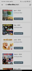 Sach Ki Dastak screenshot 3