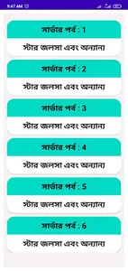 bangla sirial tv screenshot 2