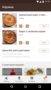 Сеть Пекарен Ширшов screenshot 0