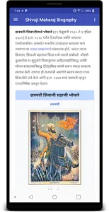Shivaji Maharj Biography screenshot 0