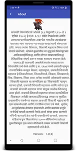 Shivaji Maharj Biography screenshot 5
