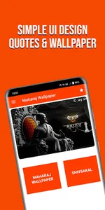 Shivba - Maharaj Wallpaper HD screenshot 0