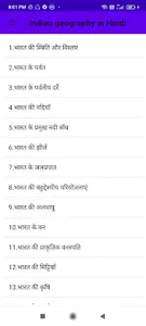 Indian geography in Hindi screenshot 0