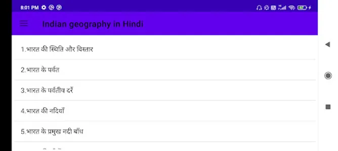Indian geography in Hindi screenshot 1