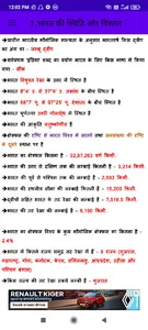 Indian geography in Hindi screenshot 2