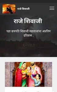 Raje Shivaji Maharaj screenshot 0