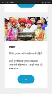 Raje Shivaji Maharaj screenshot 2