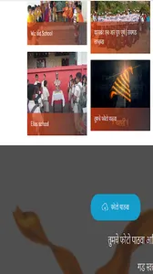 Raje Shivaji Maharaj screenshot 3