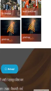 Raje Shivaji Maharaj screenshot 4