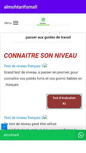Almohtarif small screenshot 1