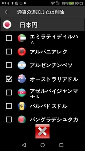 為替レート screenshot 4