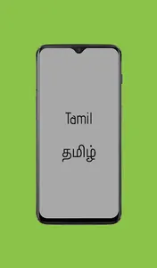 Random Anonymous Chat - Tamil screenshot 1