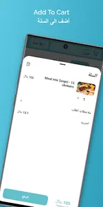 شنواز | SHNWAZ screenshot 3