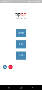 KavKav screenshot 1
