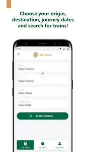 Rail Sheba screenshot 1