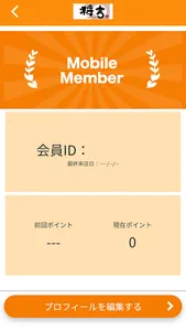 炭火やきとり 将吉 オフィシャルアプリ screenshot 2