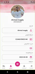 Castello Points screenshot 0