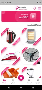 Castello Points screenshot 1