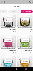 Castello Points screenshot 2