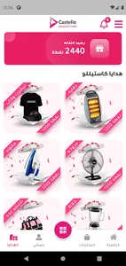 Castello Points screenshot 3