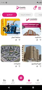 Castello Points screenshot 4