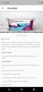 Castello Points screenshot 5