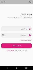 Castello Points screenshot 6