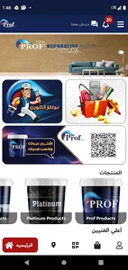 Prof Points screenshot 0