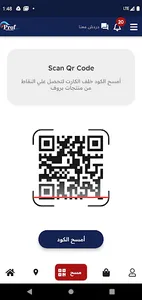 Prof Points screenshot 1