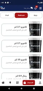 Prof Points screenshot 2