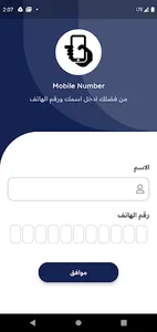 Prof Points screenshot 3