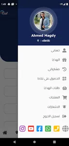 Prof Points screenshot 5