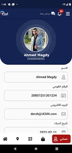 Prof Points screenshot 6