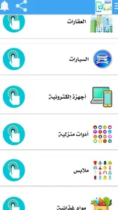 سوق الدول العربية screenshot 0
