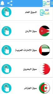 سوق الدول العربية screenshot 1
