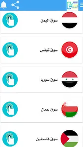 سوق الدول العربية screenshot 3