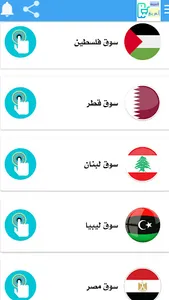 سوق الدول العربية screenshot 4