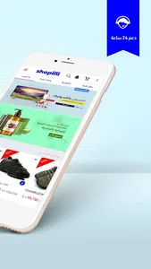 Shopini screenshot 1