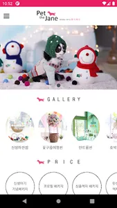 펫더제인– 반려동물과 함께하는 스튜디오 screenshot 0