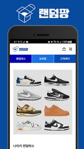 랜덤팡 - 랜덤박스 뽑기 screenshot 1
