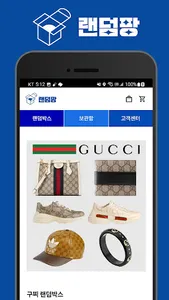 랜덤팡 - 랜덤박스 뽑기 screenshot 2