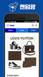 랜덤팡 - 랜덤박스 뽑기 screenshot 3