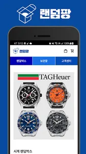랜덤팡 - 랜덤박스 뽑기 screenshot 9