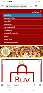 ทองไพโรจน์ screenshot 2